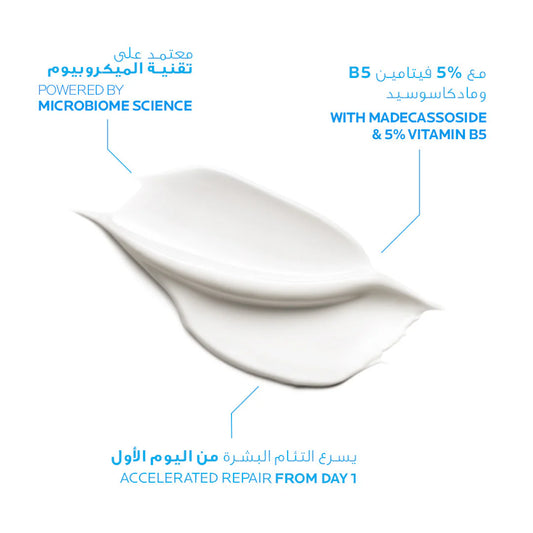 La Roche-Posay Cicaplast Baume B5+